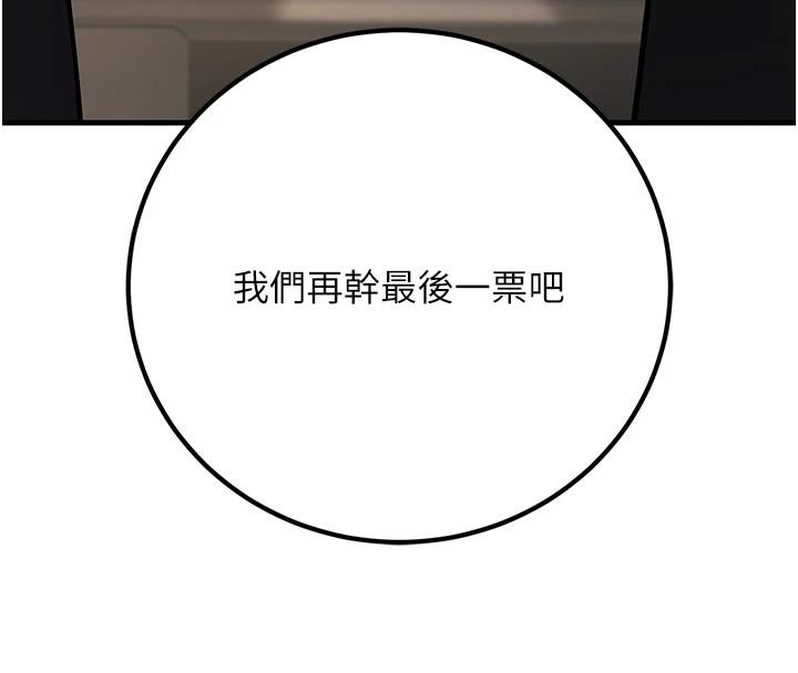 [韩国漫画] 已婚学生想坏坏 剧情,女教师#[171P]-170
