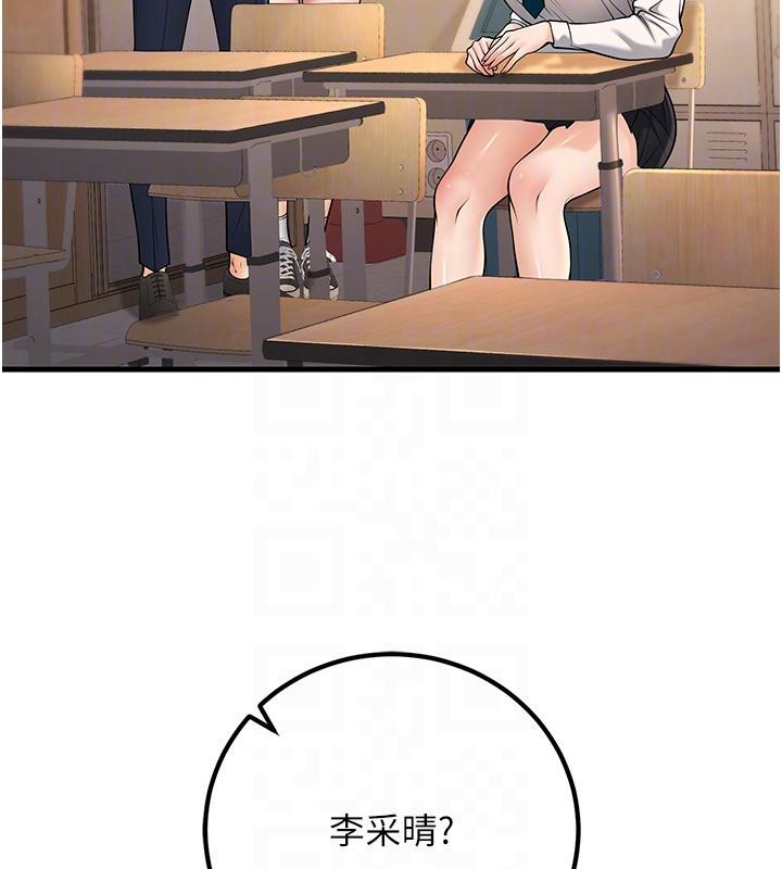 [韩国漫画] 已婚学生想坏坏 剧情,女教师#[171P]-78