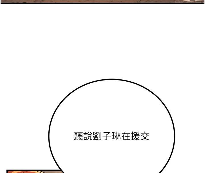 [韩国漫画] 已婚学生想坏坏 剧情,女教师#[171P]-8