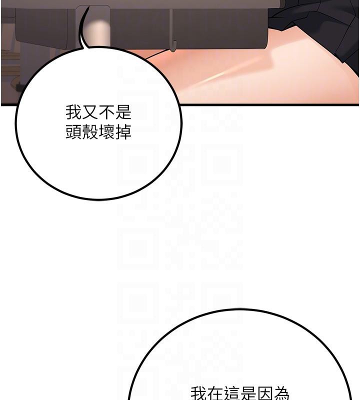 [韩国漫画] 已婚学生想坏坏 剧情,女教师#[171P]-85