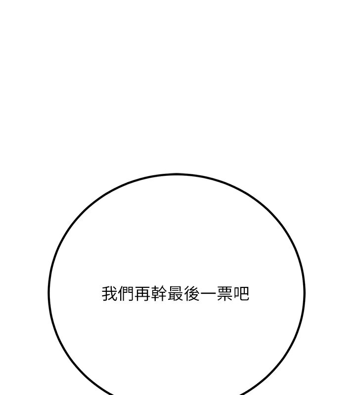 [韩国漫画] 已婚学生想坏坏 剧情,女教师#[189P]-1