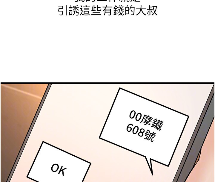 [韩国漫画] 已婚学生想坏坏 剧情,女教师#[189P]-101