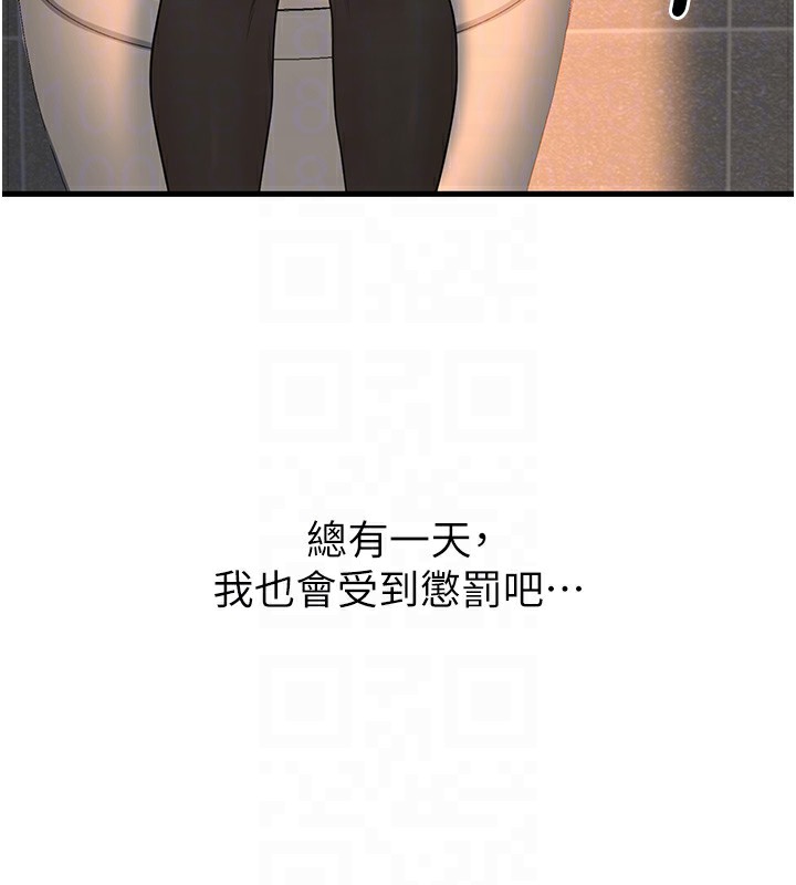[韩国漫画] 已婚学生想坏坏 剧情,女教师#[189P]-107