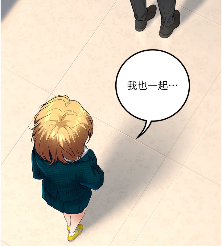 [韩国漫画] 已婚学生想坏坏 剧情,女教师#[189P]-138