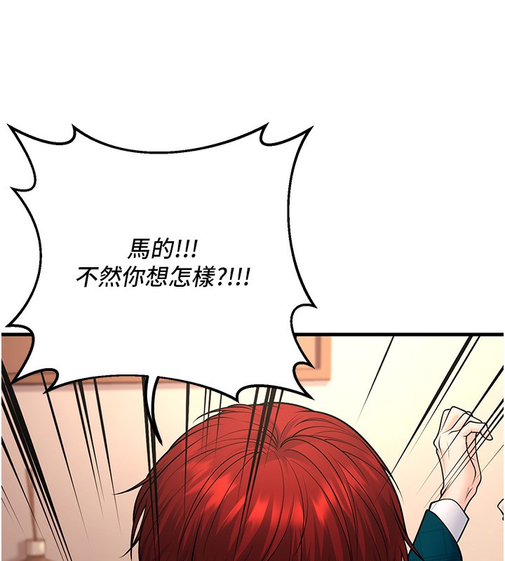 [韩国漫画] 已婚学生想坏坏 剧情,女教师#[189P]-158