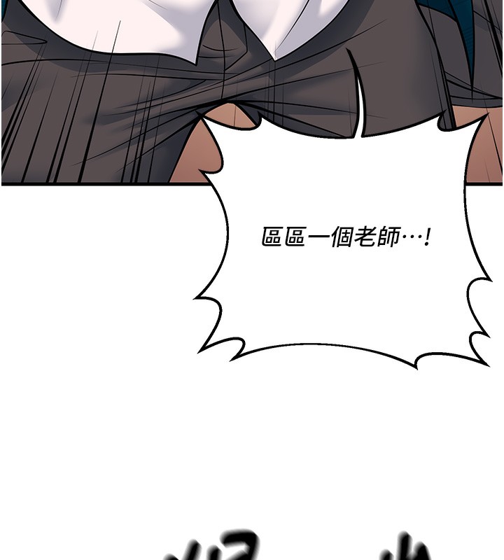 [韩国漫画] 已婚学生想坏坏 剧情,女教师#[189P]-160