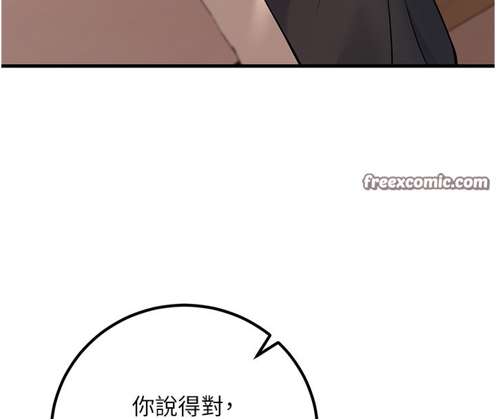 [韩国漫画] 已婚学生想坏坏 剧情,女教师#[189P]-165