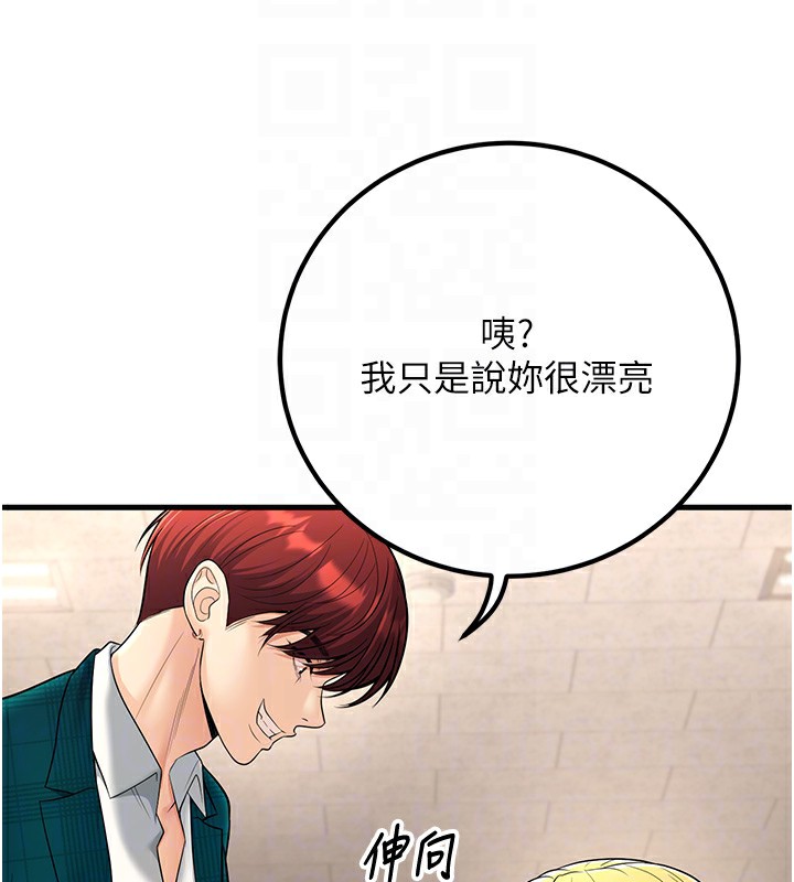 [韩国漫画] 已婚学生想坏坏 剧情,女教师#[189P]-19