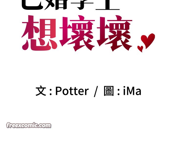 [韩国漫画] 已婚学生想坏坏 剧情,女教师#[189P]-41