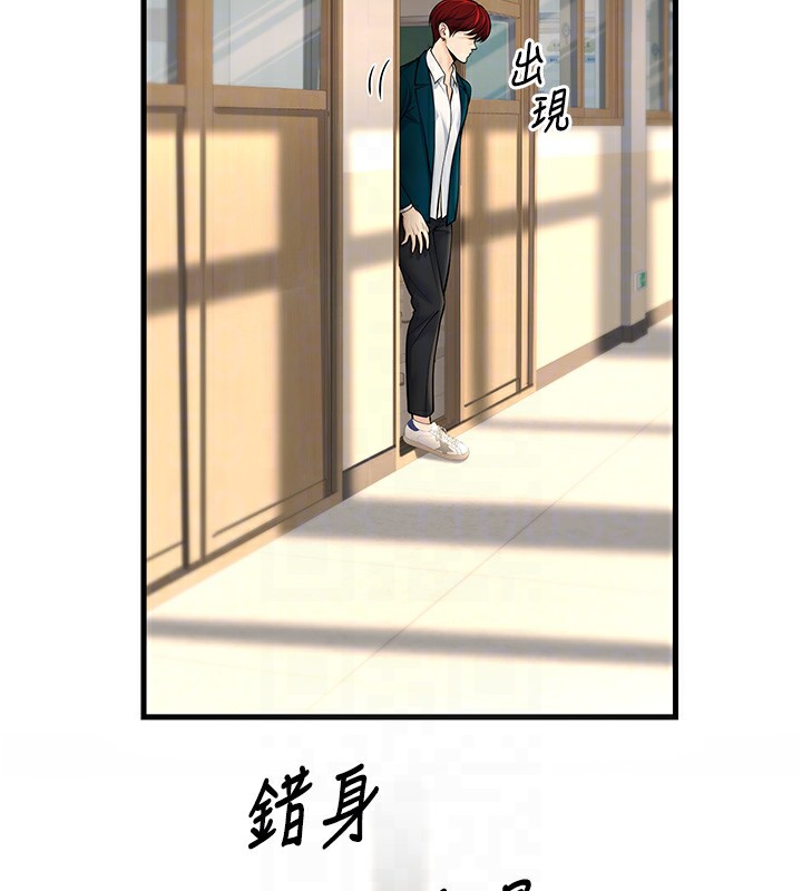 [韩国漫画] 已婚学生想坏坏 剧情,女教师#[189P]-46