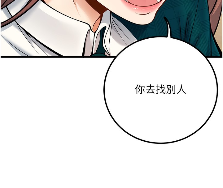 [韩国漫画] 已婚学生想坏坏 剧情,女教师#[189P]-8