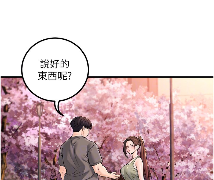 [韩国漫画] 已婚学生想坏坏 剧情,女教师#[189P]-82