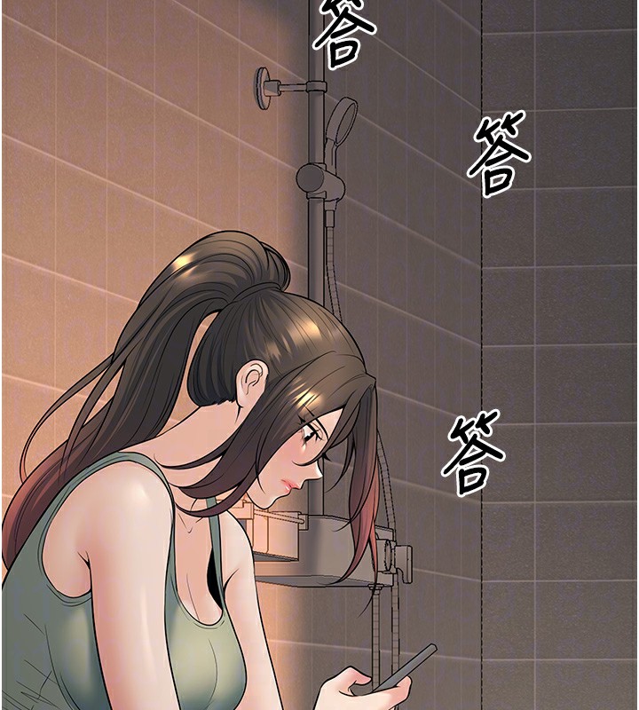 [韩国漫画] 已婚学生想坏坏 剧情,女教师#[189P]-99