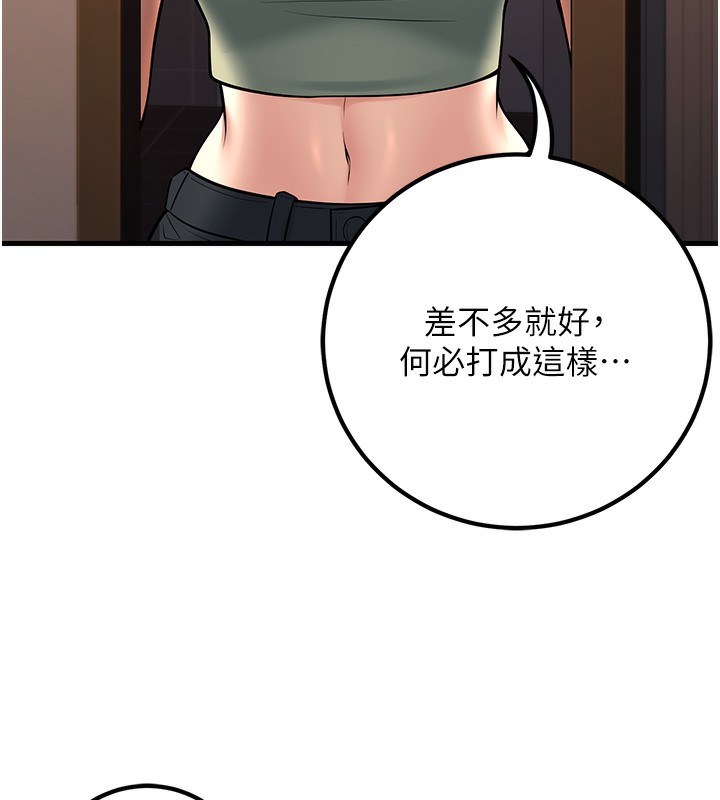 [韩国漫画] 已婚学生想坏坏 剧情,女教师#[169P]-118