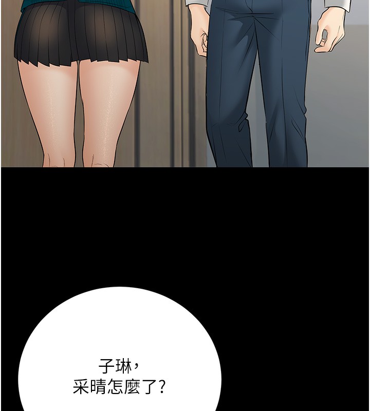 [韩国漫画] 已婚学生想坏坏 剧情,女教师#[169P]-128