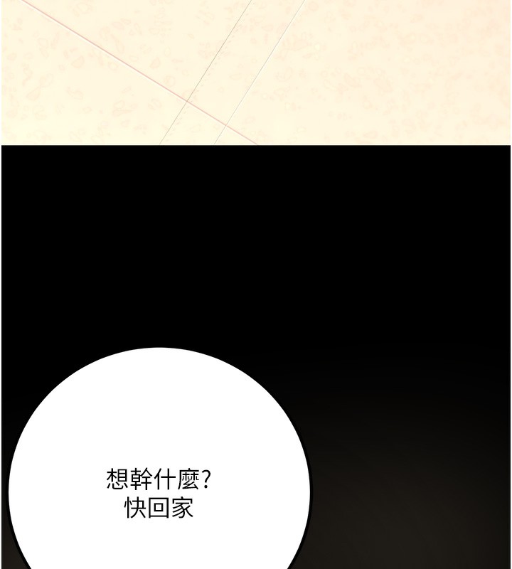 [韩国漫画] 已婚学生想坏坏 剧情,女教师#[169P]-139