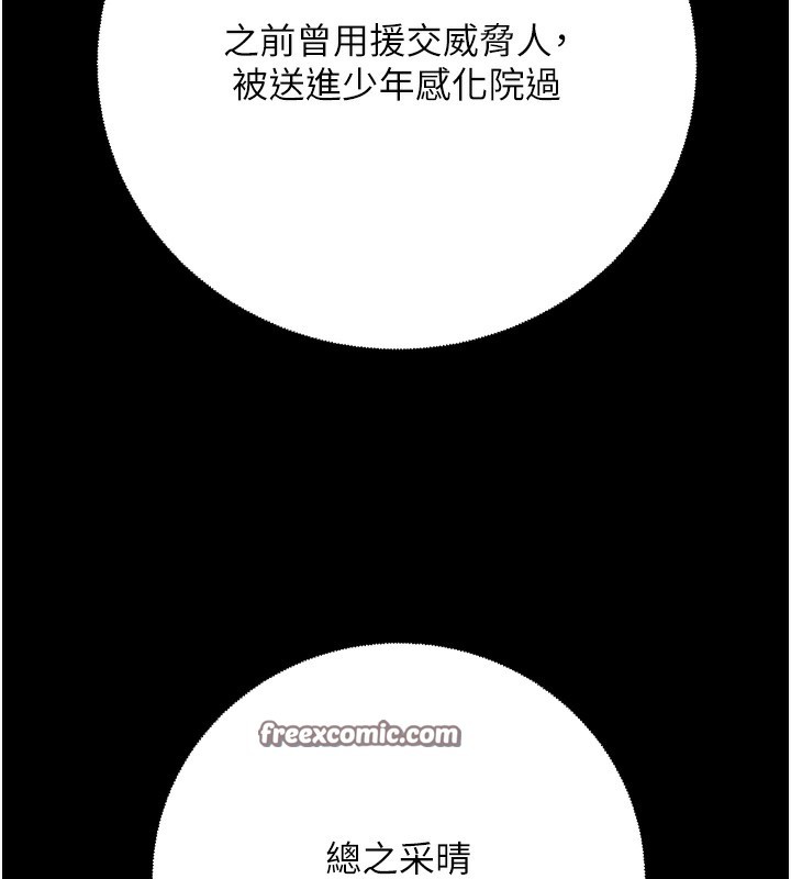 [韩国漫画] 已婚学生想坏坏 剧情,女教师#[169P]-151