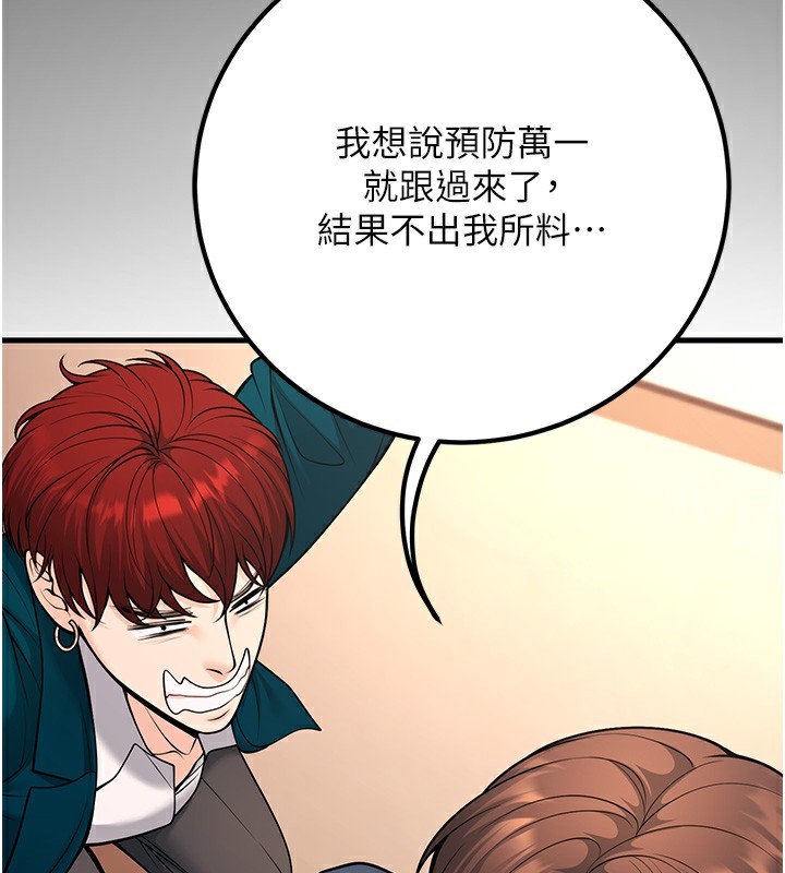 [韩国漫画] 已婚学生想坏坏 剧情,女教师#[169P]-155