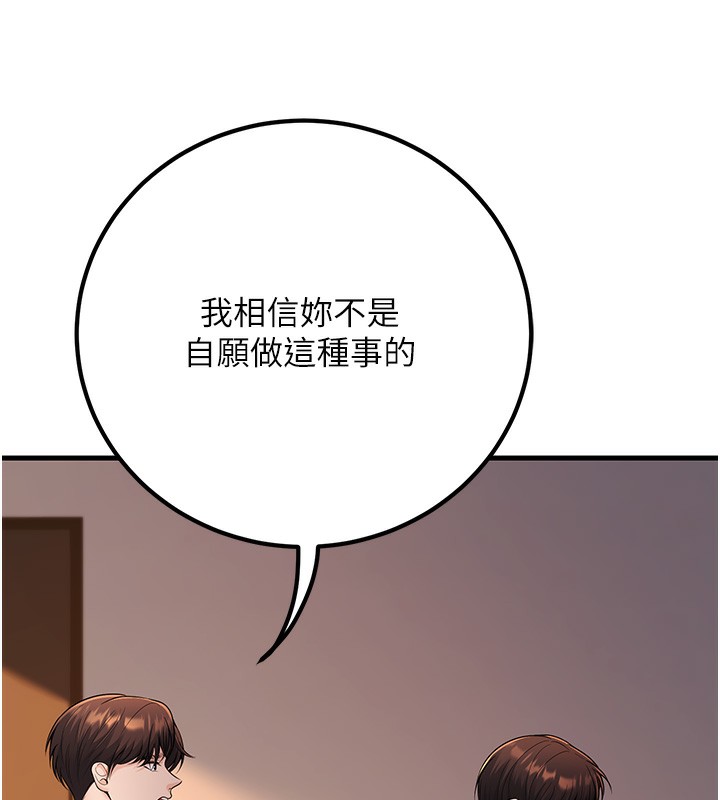 [韩国漫画] 已婚学生想坏坏 剧情,女教师#[169P]-161