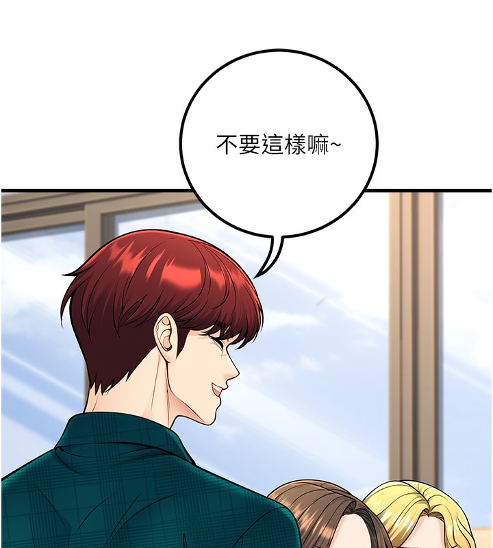 [韩国漫画] 已婚学生想坏坏 剧情,女教师#[169P]-9