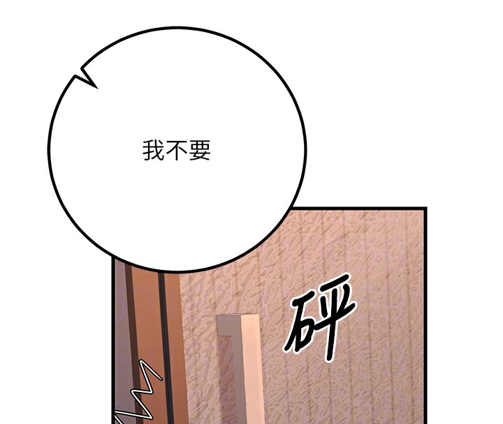 [韩国漫画] 已婚学生想坏坏 剧情,女教师#[169P]-96