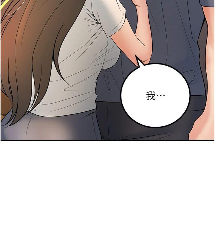 [韩国漫画] 已婚学生想坏坏 剧情,女教师#[186P]-182