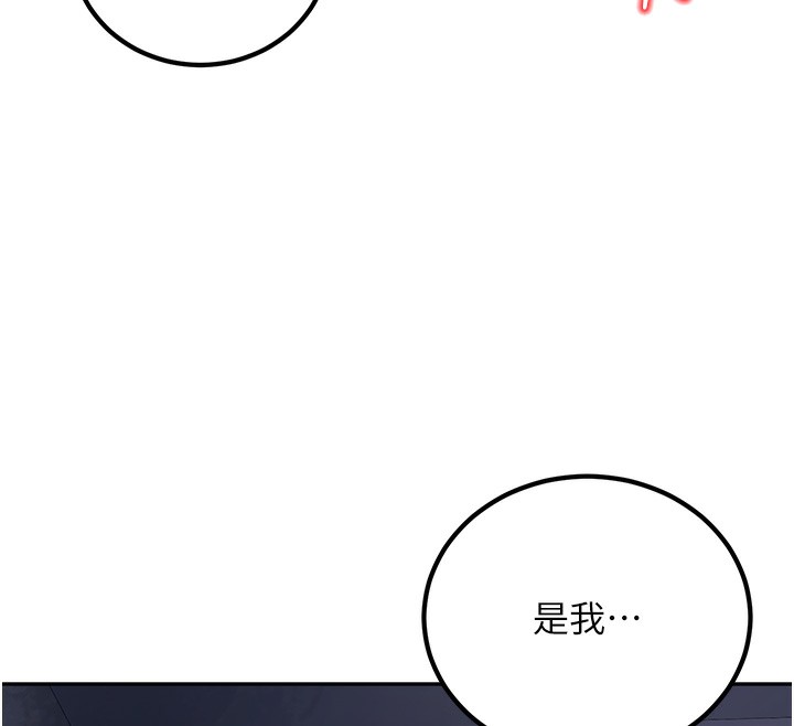 [韩国漫画] 已婚学生想坏坏 剧情,女教师#[181P]-12