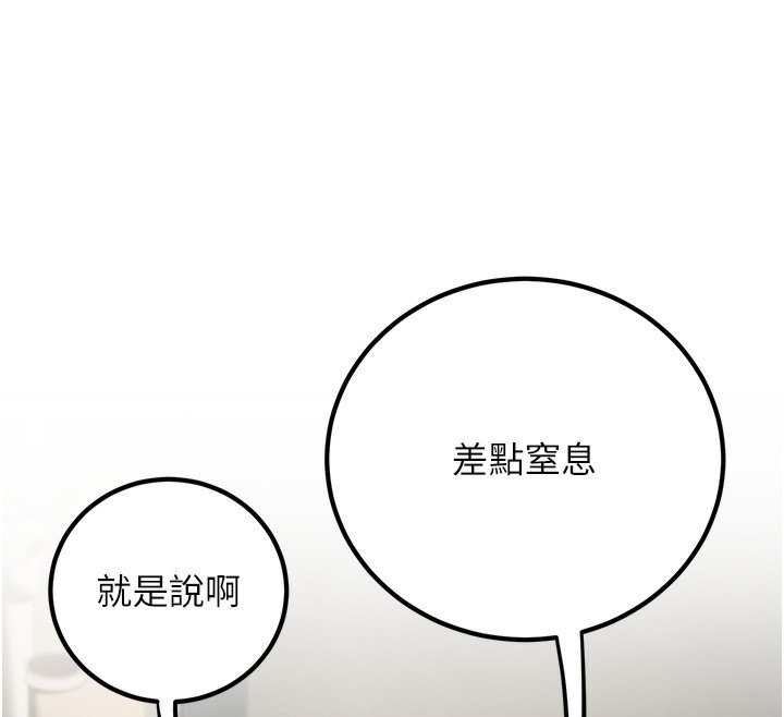 [韩国漫画] 已婚学生想坏坏 剧情,女教师#[181P]-126