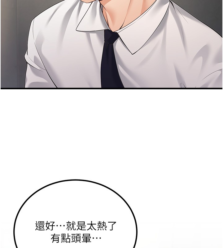 [韩国漫画] 已婚学生想坏坏 剧情,女教师#[181P]-130