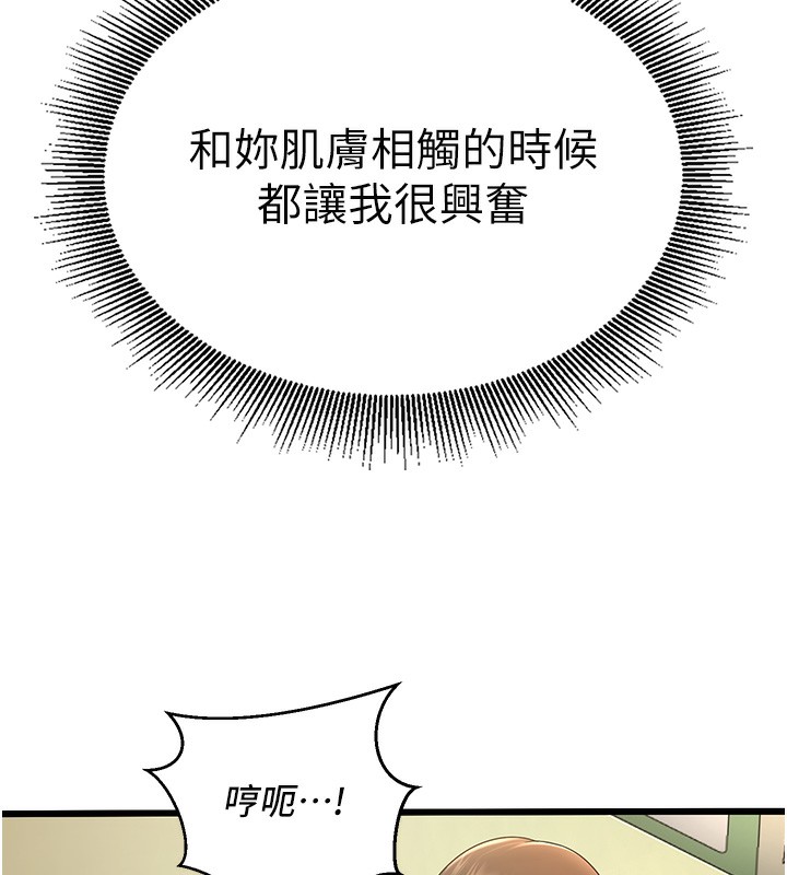 [韩国漫画] 已婚学生想坏坏 剧情,女教师#[181P]-152