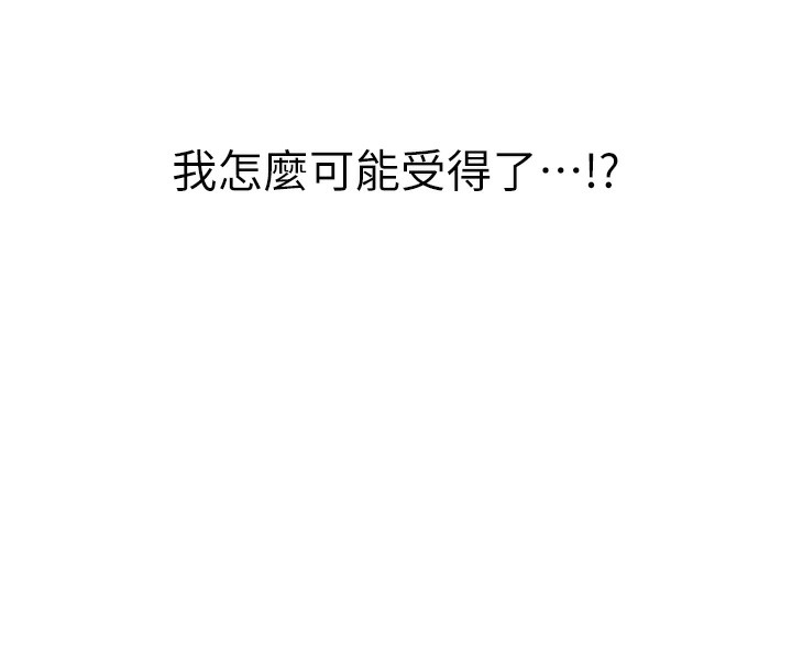 [韩国漫画] 已婚学生想坏坏 剧情,女教师#[181P]-170