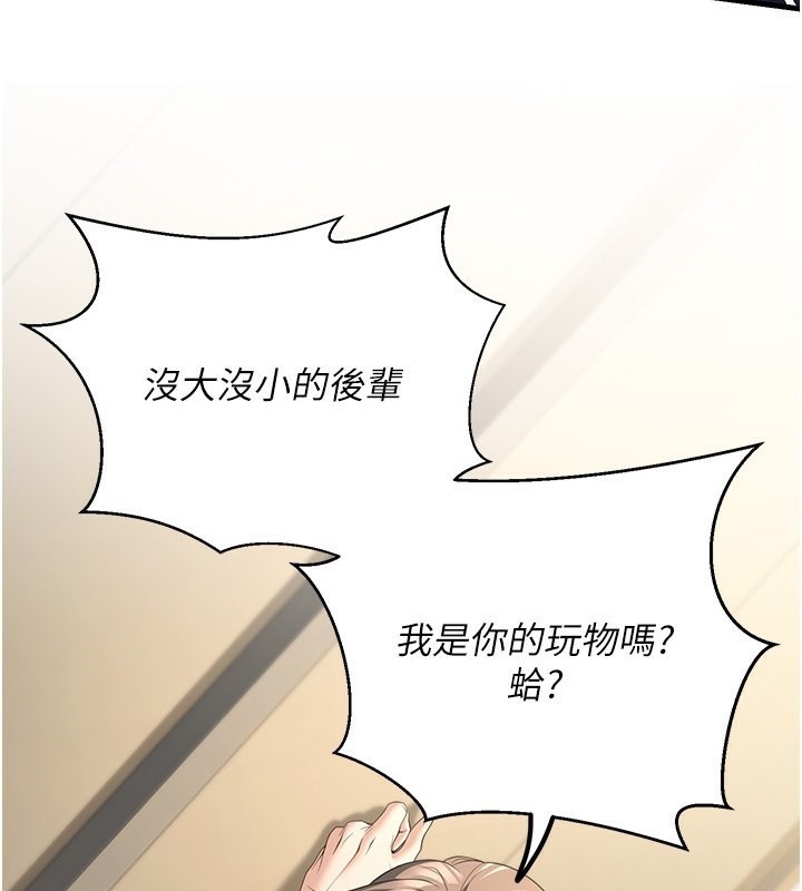 [韩国漫画] 已婚学生想坏坏 剧情,女教师#[181P]-58