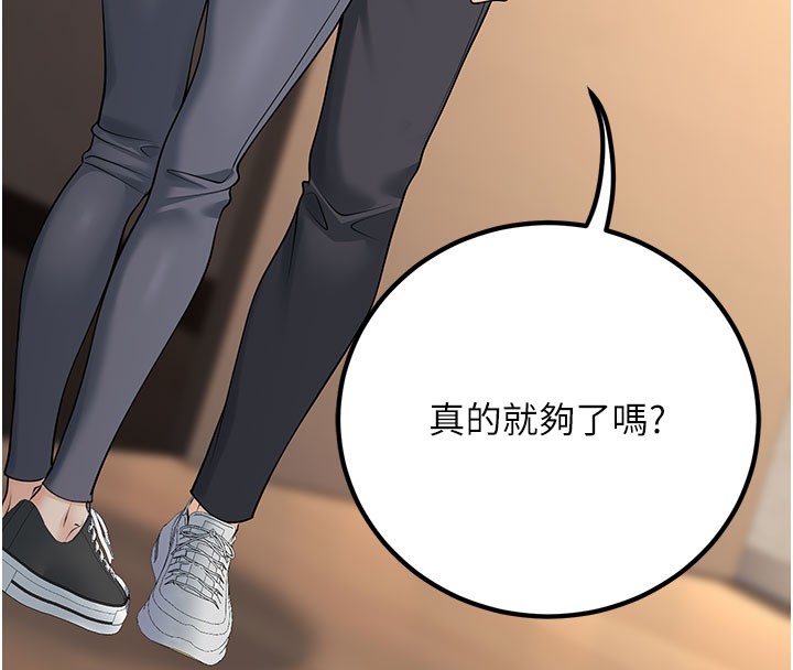 [韩国漫画] 已婚学生想坏坏 剧情,女教师#[209P]-136