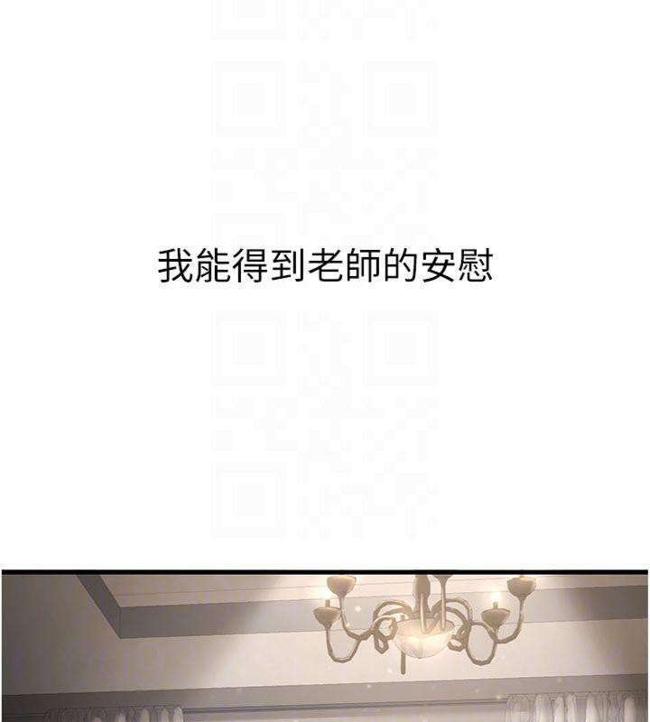 [韩国漫画] 已婚学生想坏坏 剧情,女教师#[201P]-111