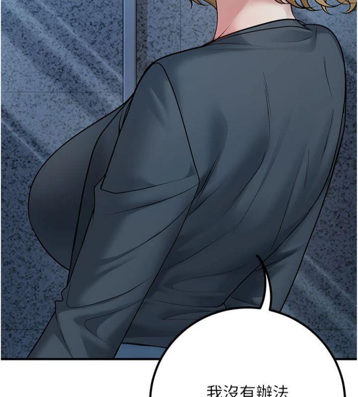 [韩国漫画] 已婚学生想坏坏 剧情,女教师#[201P]-141