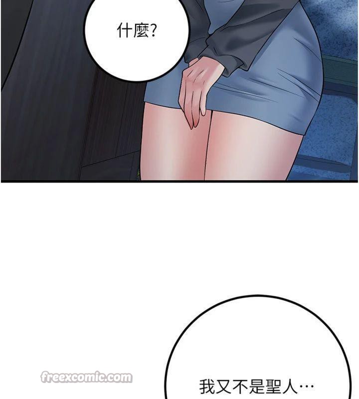 [韩国漫画] 已婚学生想坏坏 剧情,女教师#[201P]-149