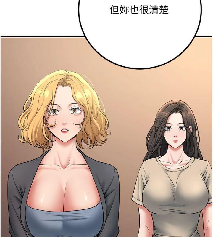[韩国漫画] 已婚学生想坏坏 剧情,女教师#[201P]-178