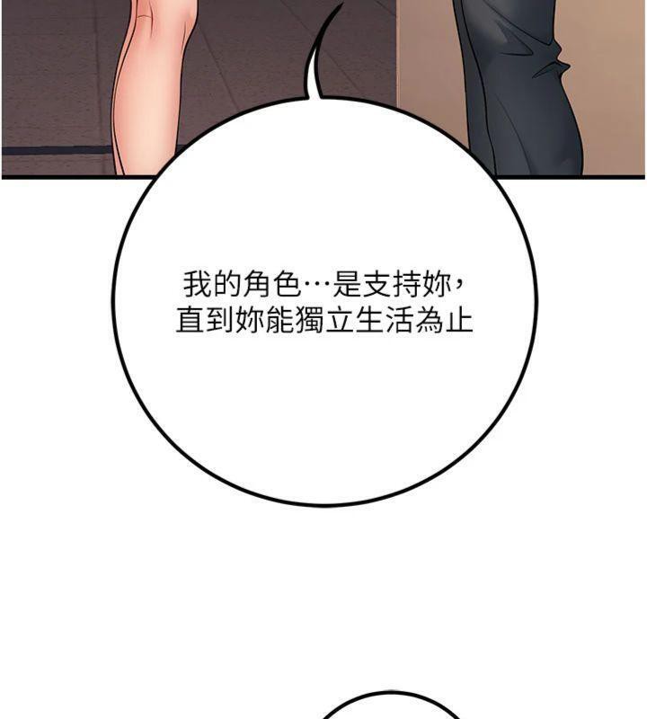 [韩国漫画] 已婚学生想坏坏 剧情,女教师#[201P]-182
