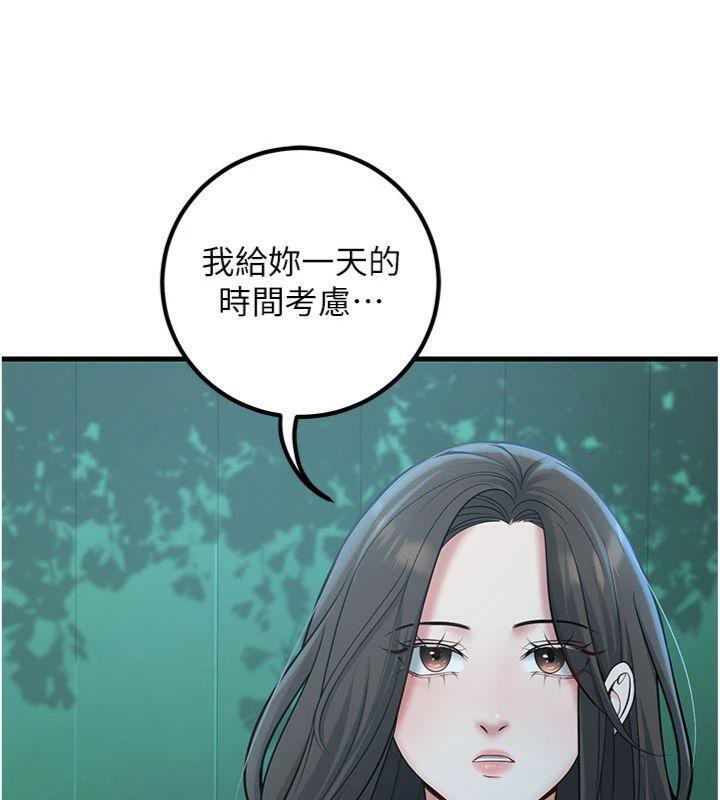 [韩国漫画] 已婚学生想坏坏 剧情,女教师#[201P]-61