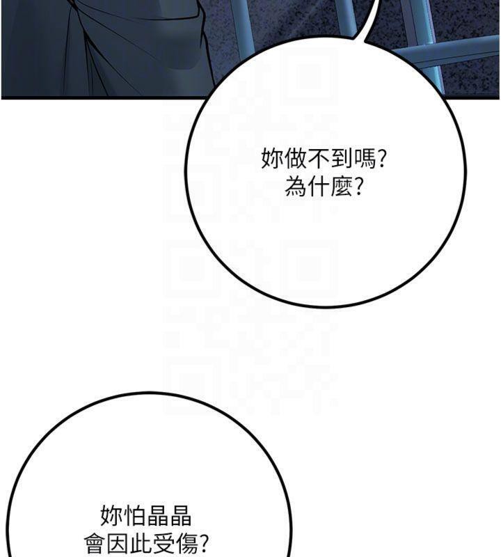 [韩国漫画] 已婚学生想坏坏 剧情,女教师#[201P]-85