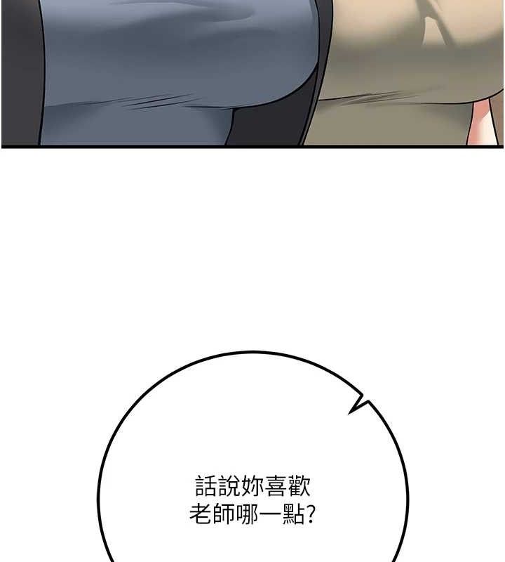 [韩国漫画] 已婚学生想坏坏 剧情,女教师#[186P]-138