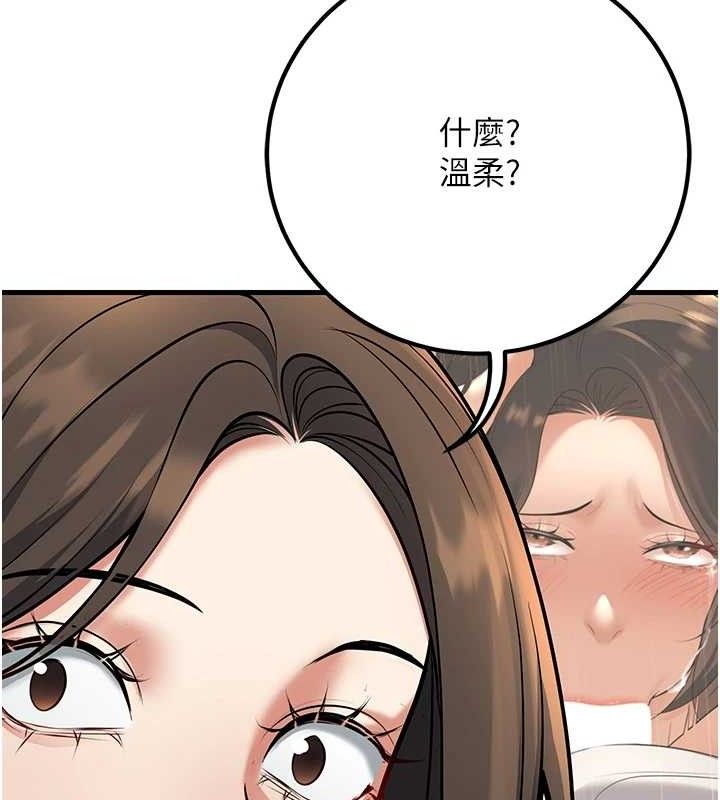 [韩国漫画] 已婚学生想坏坏 剧情,女教师#[186P]-143