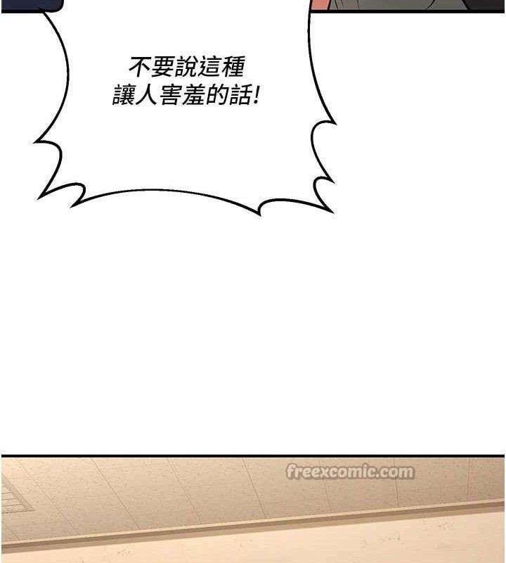 [韩国漫画] 已婚学生想坏坏 剧情,女教师#[186P]-154