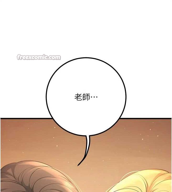 [韩国漫画] 已婚学生想坏坏 剧情,女教师#[186P]-182
