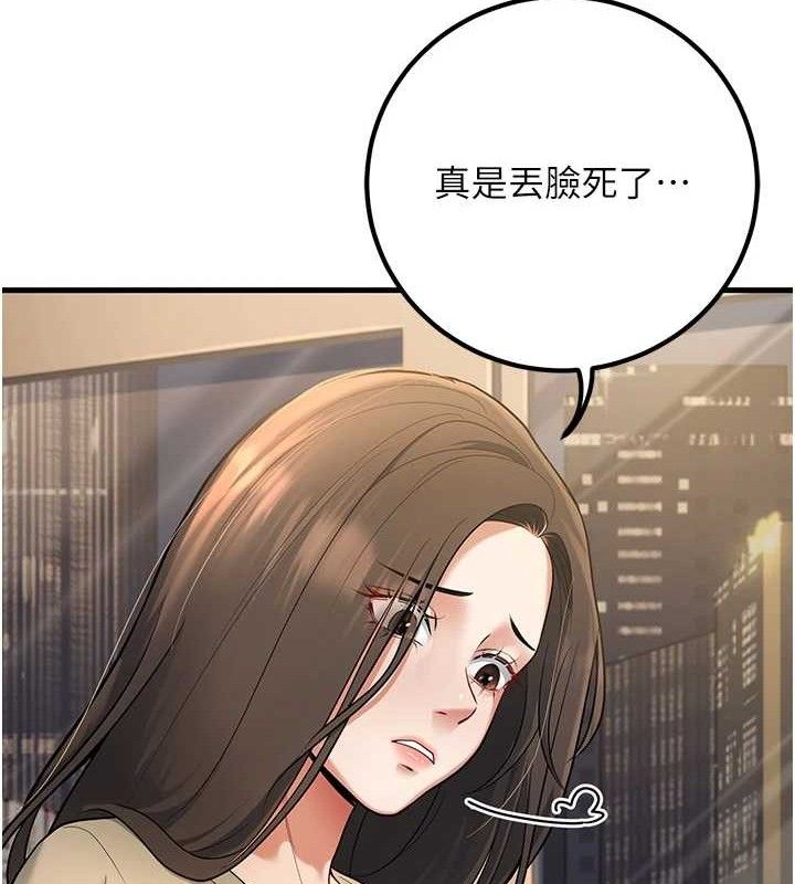 [韩国漫画] 已婚学生想坏坏 剧情,女教师#[186P]-22