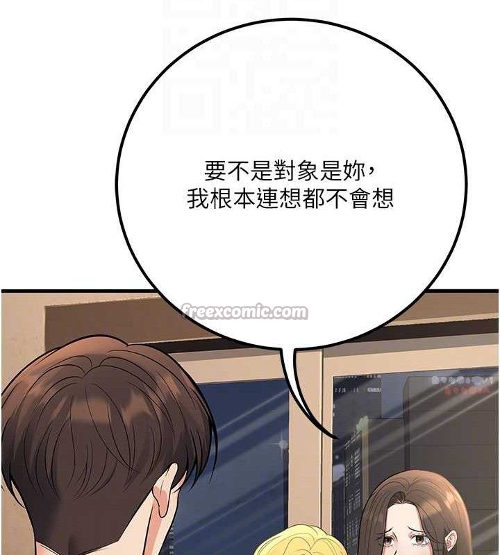 [韩国漫画] 已婚学生想坏坏 剧情,女教师#[186P]-98