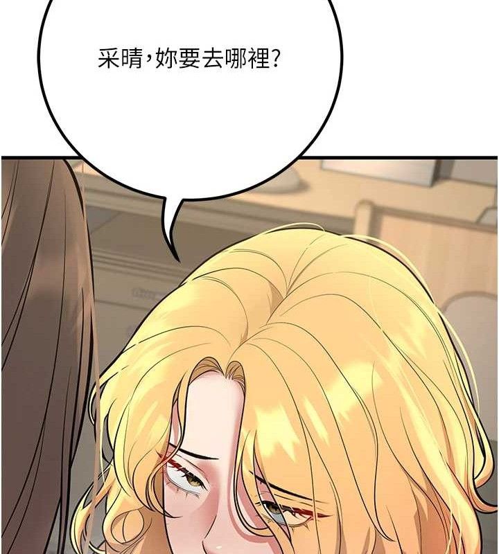 [韩国漫画] 已婚学生想坏坏 剧情,女教师#[182P]-129