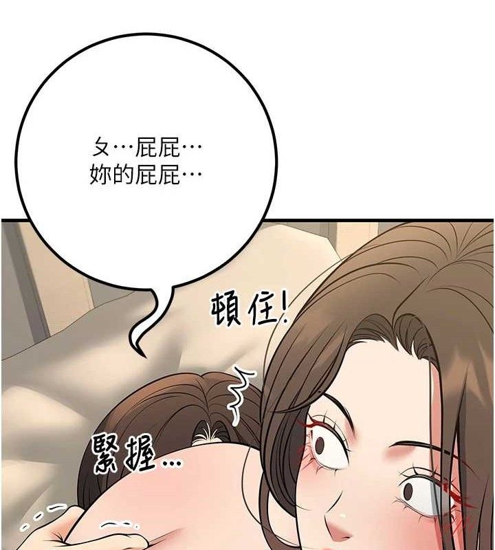 [韩国漫画] 已婚学生想坏坏 剧情,女教师#[182P]-160