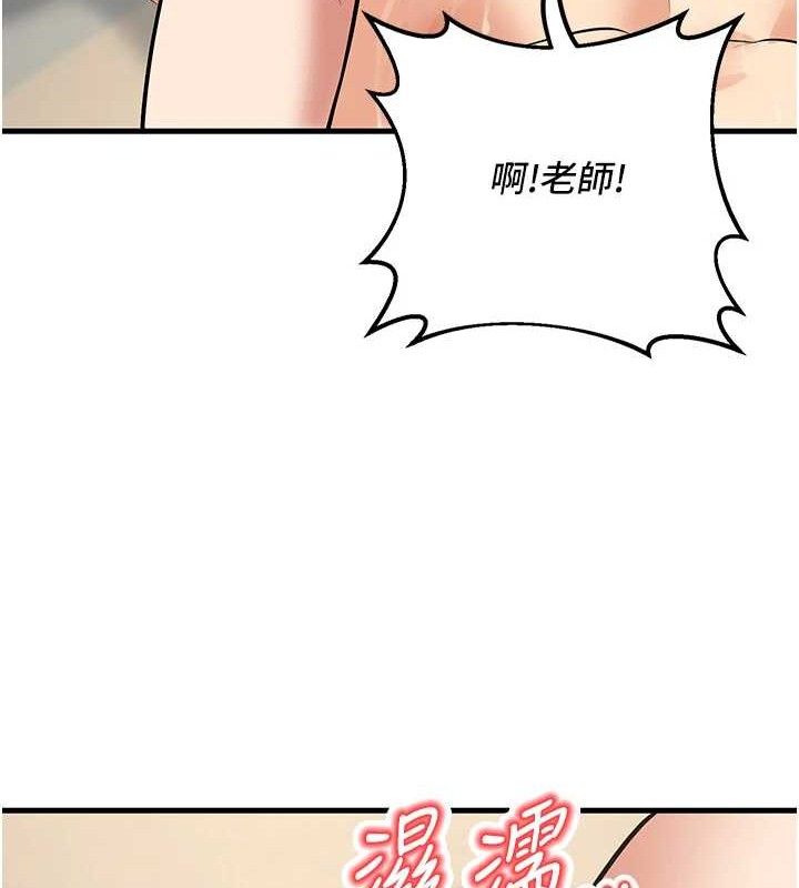 [韩国漫画] 已婚学生想坏坏 剧情,女教师#[182P]-162