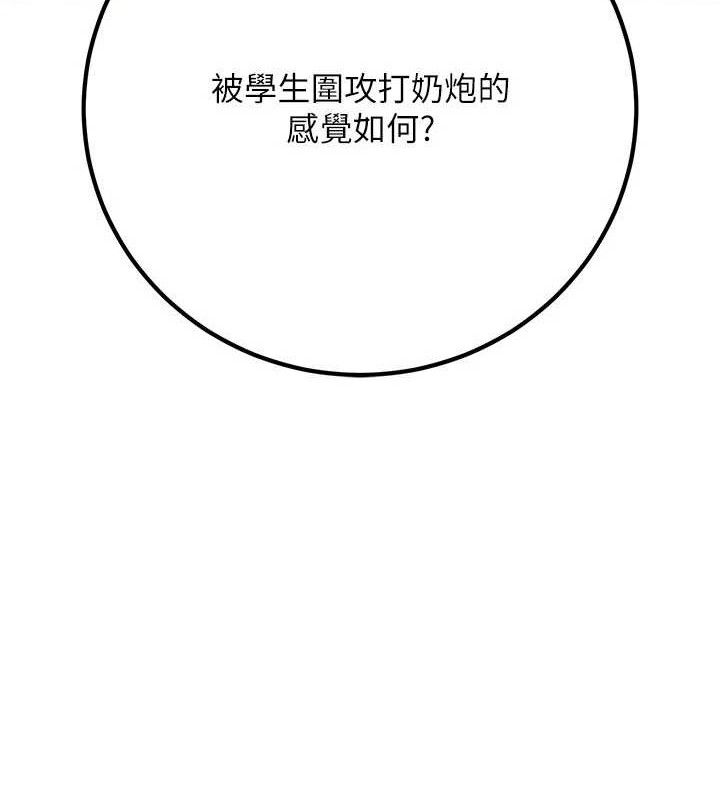 [韩国漫画] 已婚学生想坏坏 剧情,女教师#[182P]-6
